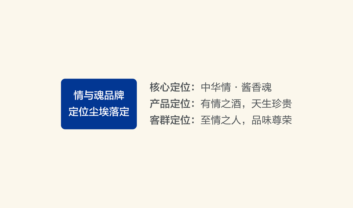 高端醬香型白酒品牌形象策劃設計,白酒品牌LOGO設計,白酒品牌包裝設計,白酒品牌商標設計