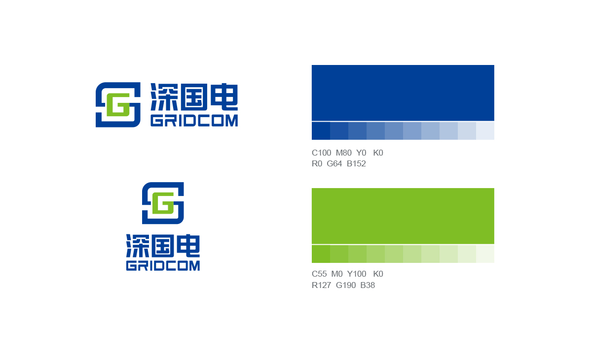 深國電品牌形象設計,深國電標志設計,深國電LOGO設計,深國電商標設計,國企品牌設計,電網品牌設計