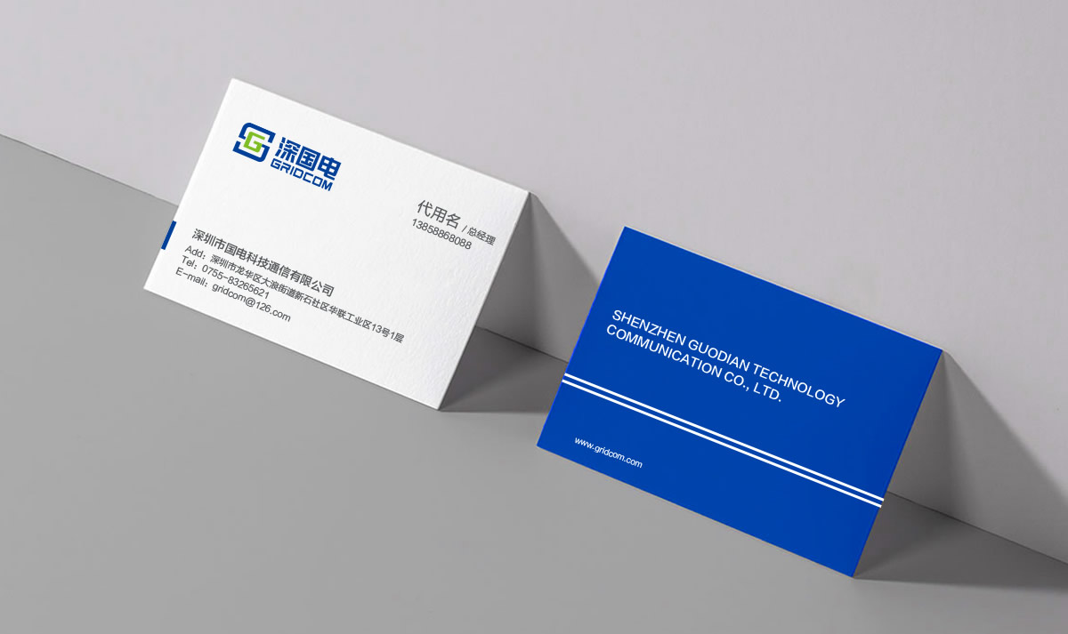 深國電品牌形象設計,深國電標志設計,深國電LOGO設計,深國電商標設計,國企品牌設計,電網品牌設計