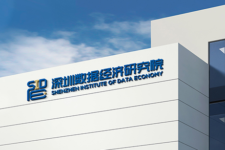 深圳數(shù)據(jù)經(jīng)濟研究院LOGO設(shè)計,深圳數(shù)據(jù)經(jīng)濟研究院標(biāo)志設(shè)計,深圳數(shù)據(jù)經(jīng)濟研究院商標(biāo)設(shè)計,深圳數(shù)據(jù)經(jīng)濟研究院品牌形象設(shè)計