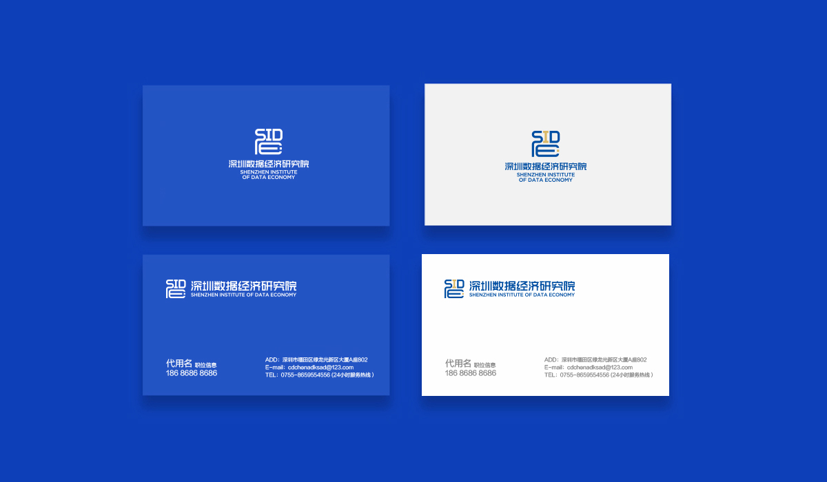 深圳數(shù)據(jù)經(jīng)濟研究院LOGO設(shè)計,深圳數(shù)據(jù)經(jīng)濟研究院標(biāo)志設(shè)計,深圳數(shù)據(jù)經(jīng)濟研究院商標(biāo)設(shè)計,深圳數(shù)據(jù)經(jīng)濟研究院品牌形象設(shè)計