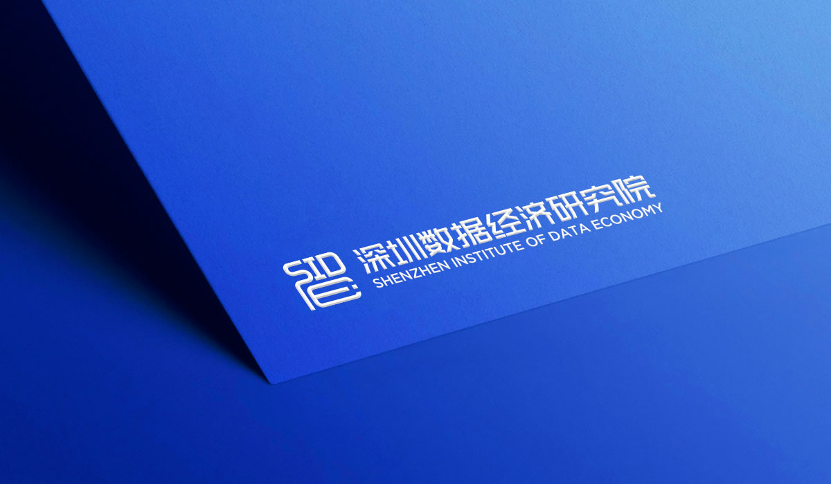 深圳數(shù)據(jù)經(jīng)濟研究院LOGO設(shè)計,深圳數(shù)據(jù)經(jīng)濟研究院標(biāo)志設(shè)計,深圳數(shù)據(jù)經(jīng)濟研究院商標(biāo)設(shè)計,深圳數(shù)據(jù)經(jīng)濟研究院品牌形象設(shè)計