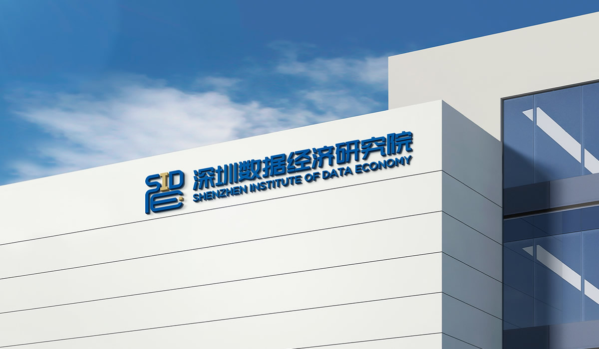 深圳數(shù)據(jù)經(jīng)濟研究院LOGO設(shè)計,深圳數(shù)據(jù)經(jīng)濟研究院標(biāo)志設(shè)計,深圳數(shù)據(jù)經(jīng)濟研究院商標(biāo)設(shè)計,深圳數(shù)據(jù)經(jīng)濟研究院品牌形象設(shè)計