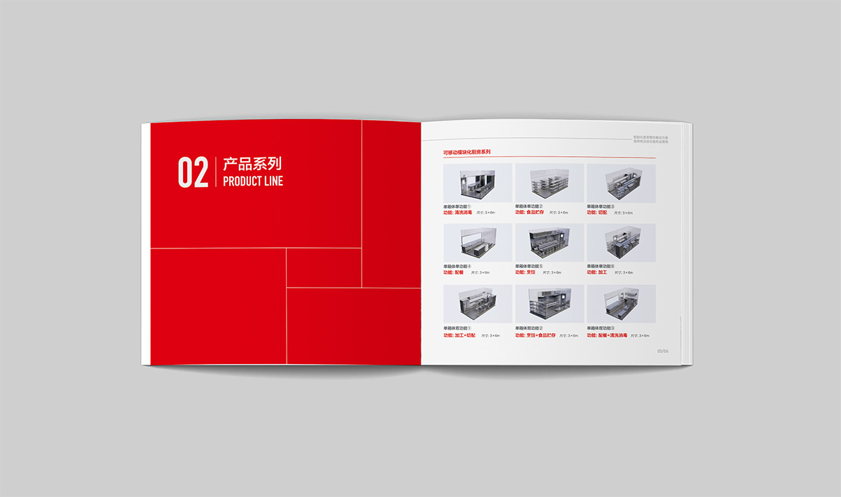 圳廚供應鏈標志設計,圳廚供應鏈LOGO設計,圳廚供應鏈畫冊設計,圳廚供應鏈品牌形象設計,企業LOGO設計,企業標志設計