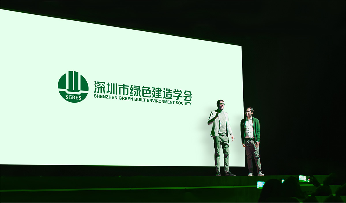 深圳市綠色建造學會標志設計,深圳市綠色建造學會LOGO設計,深圳市綠色建造學會品牌形象設計,深圳市綠色建造學會商標設計