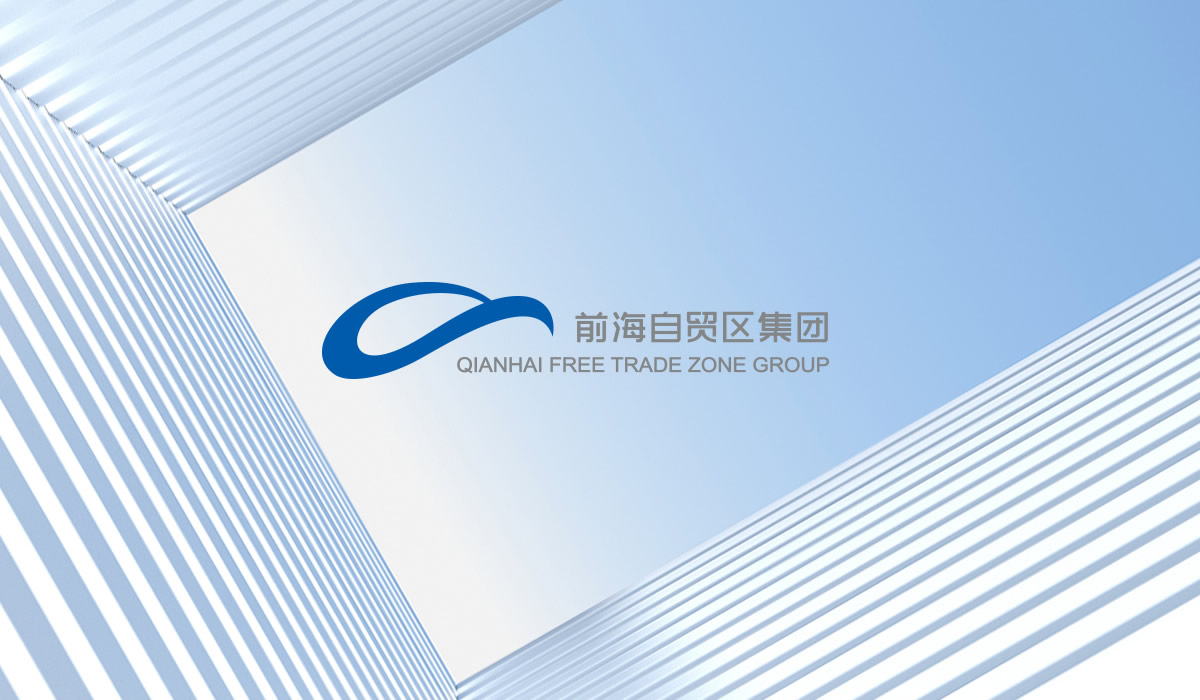 前海自貿(mào)區(qū)集團標志設(shè)計,前海自貿(mào)區(qū)集團LOGO設(shè)計,前海自貿(mào)區(qū)集團品牌設(shè)計,前海自貿(mào)區(qū)集團IP形象設(shè)計,前海自貿(mào)區(qū)集團畫冊設(shè)計,前海自貿(mào)區(qū)集團文化墻設(shè)計