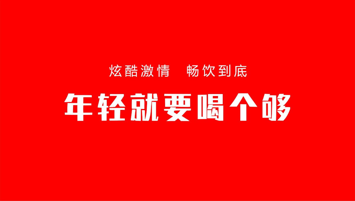 云臺(tái)山啤酒包裝設(shè)計(jì),云臺(tái)山啤酒瓶貼設(shè)計(jì),品牌包裝設(shè)計(jì)