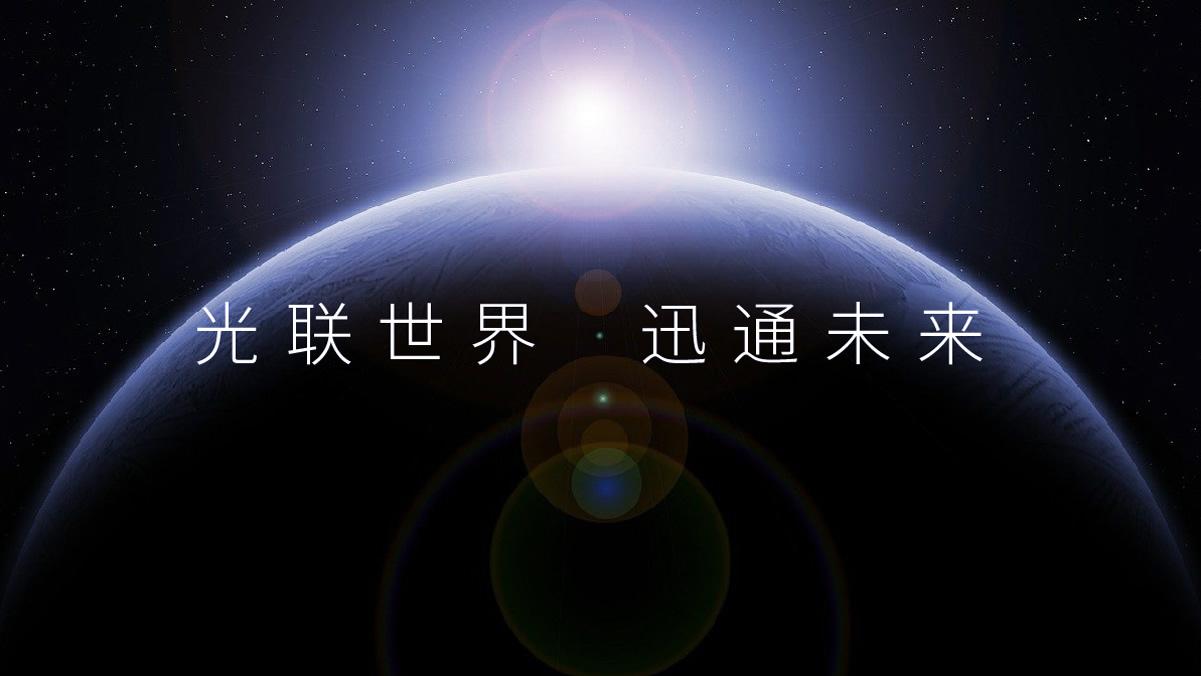 光聯迅通品牌形象設計,光聯迅通標志設計,光聯迅通LOGO設計,光聯迅通商標設計,光聯迅通品牌VI設計,通訊品牌設計