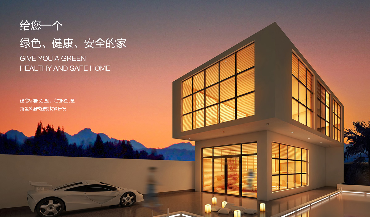超超綠建品牌形象設計,超超綠建VI設計,超超綠建網站設計,超超綠建畫冊設計,超超綠建形象展廳設計