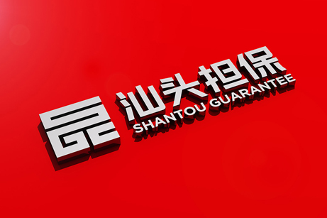 汕頭擔保LOGO設計,汕頭擔保標志設計,汕頭擔保商標設計,汕頭擔保IP形象設計,金融標志設計,投資標志設計