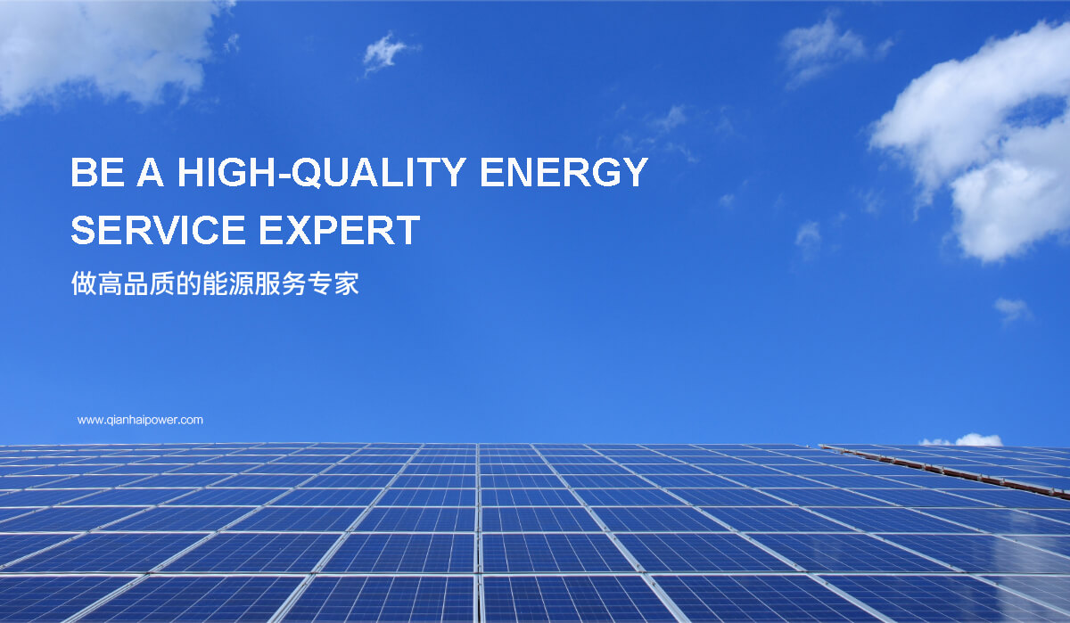 前海供電品牌形象塑造,前海供電企業(yè)畫冊設(shè)計(jì)
