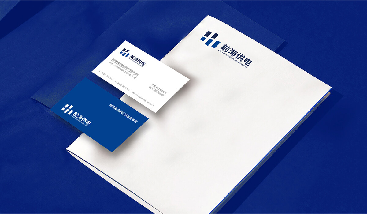 前海供電品牌形象塑造,前海供電企業(yè)畫冊設(shè)計(jì)