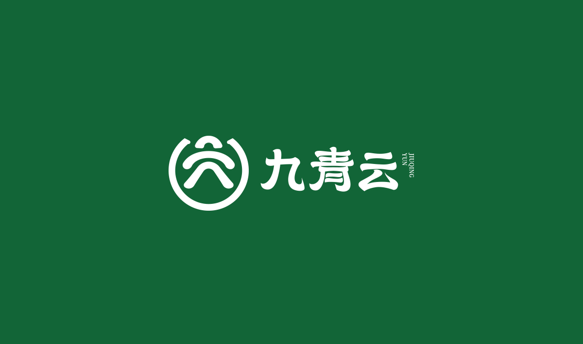 九青云包裝設計,九青云禮盒設計,九青云品牌設計,產品包裝設計,包裝設計