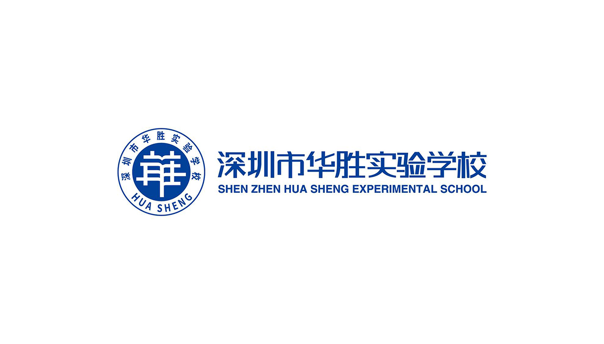 深圳市華勝實驗學校標志設計,深圳市華勝實驗學校LOGO設計,深圳市華勝實驗學校品牌設計