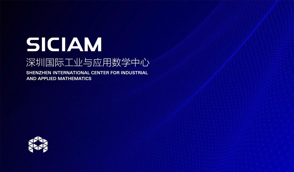深圳國際工業(yè)與應用數學中心LOGO設計,深圳國際工業(yè)與應用數學中心商標設計,深圳國際工業(yè)與應用數學中心標志設計