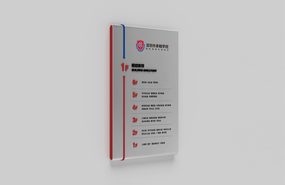 承翰學(xué)校國際校區(qū)標志設(shè)計,承翰學(xué)校國際校區(qū)學(xué)校VI設(shè)計,承翰學(xué)校國際校區(qū)導(dǎo)視系統(tǒng)設(shè)計