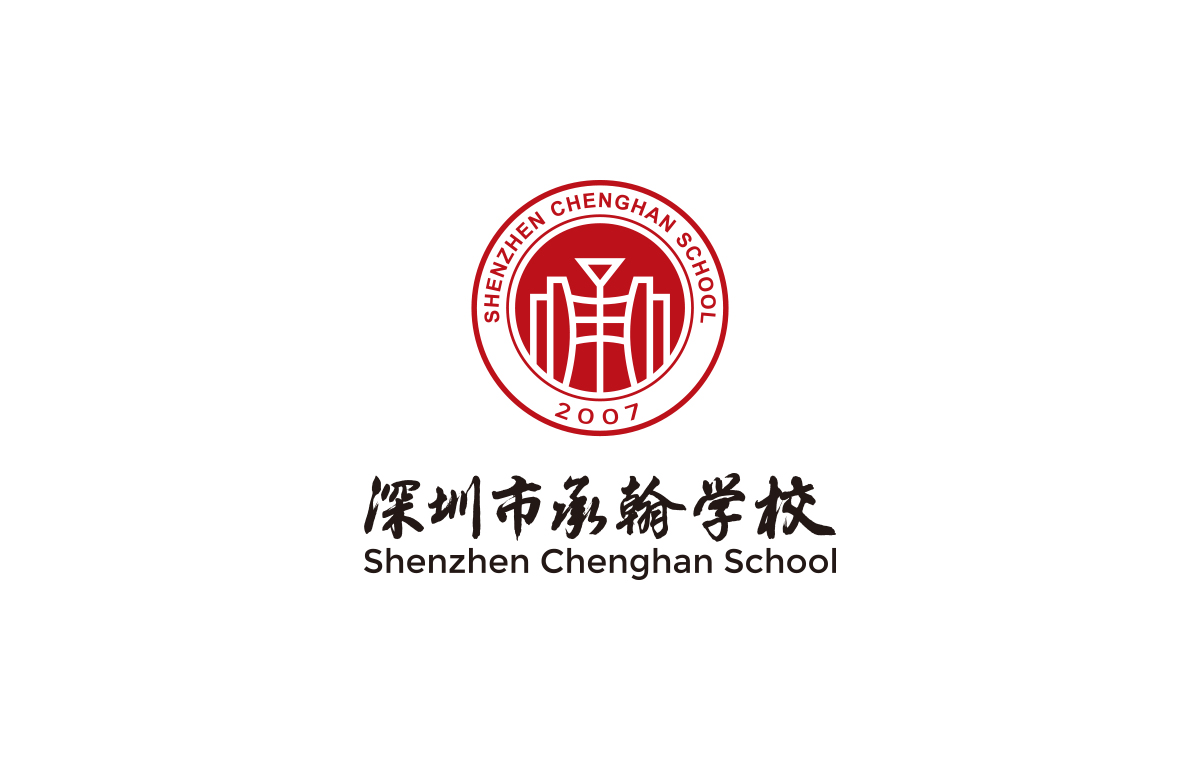承翰學校標志設計,承翰學校VI設計,承翰學校導視系統設計,承翰學校LOGO設計