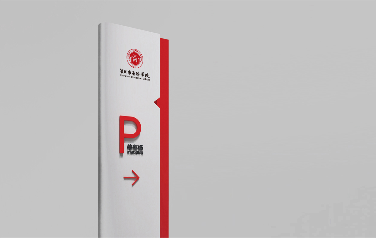 承翰學校標志設計,承翰學校VI設計,承翰學校導視系統設計,承翰學校LOGO設計