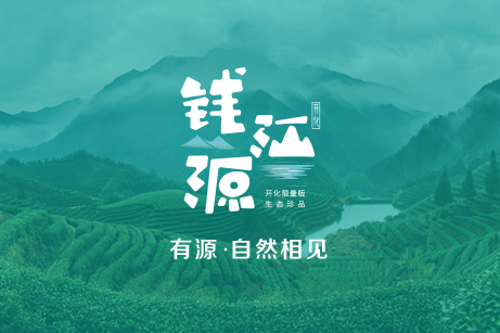 開化龍頂品牌策劃設計,開化龍頂茶葉包裝設計,開化龍頂品牌設計,開化龍頂商標設計