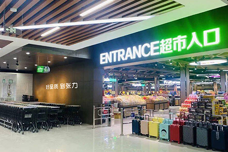愛尚張力購物廣場整體全案品牌策劃,愛尚張力購物廣場品牌VI設計,愛尚張力購物廣場LOGO設計