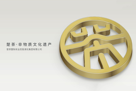 楚茶品牌策劃設計,楚茶商標設計,楚茶品牌VI設計,楚茶專賣店設計,楚茶包裝設計