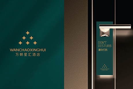 萬朝星匯酒店品牌策劃設計,萬朝星匯酒店LOGO設計,萬朝星匯酒店VI設計,